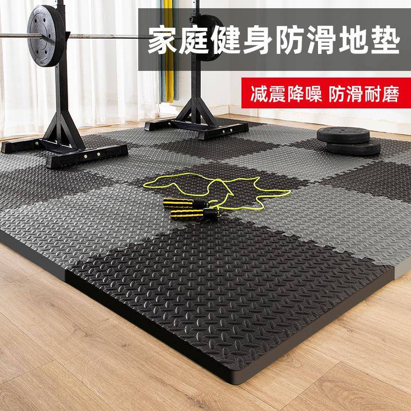 泡沫地垫黑灰色爬行垫加厚大号拼接垫家用健身垫客厅跳绳隔音华庚