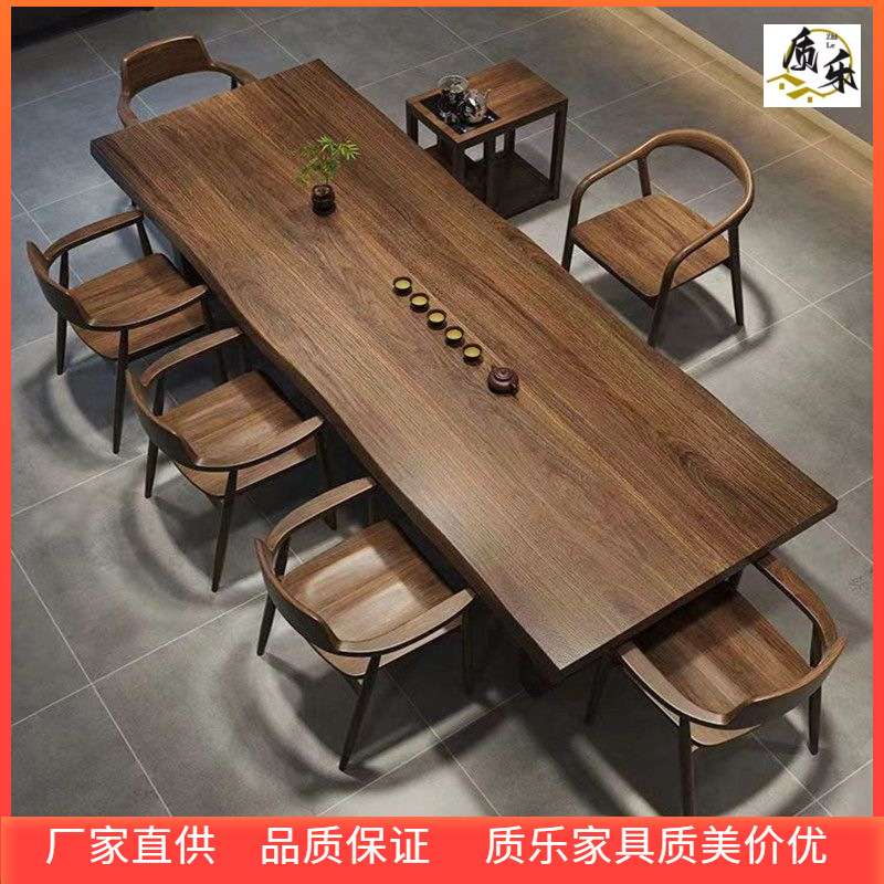 新中式大板实木茶桌全套办公室洽谈桌子现代简约茶台一体家用茶几