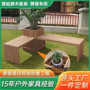 实木户外庭院桌椅组合 厂家 长条凳室外防腐柚木休闲长凳花箱