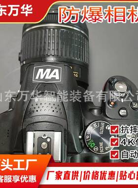 煤矿井下化工石油用防爆智能相机ZHS矿用本安型便捷式数码摄影机