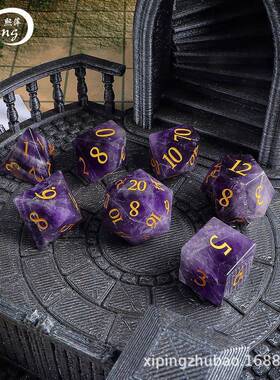 龙与地下城 紫水晶天然石 7件套装多面体金色数字色子RPG DND骰子