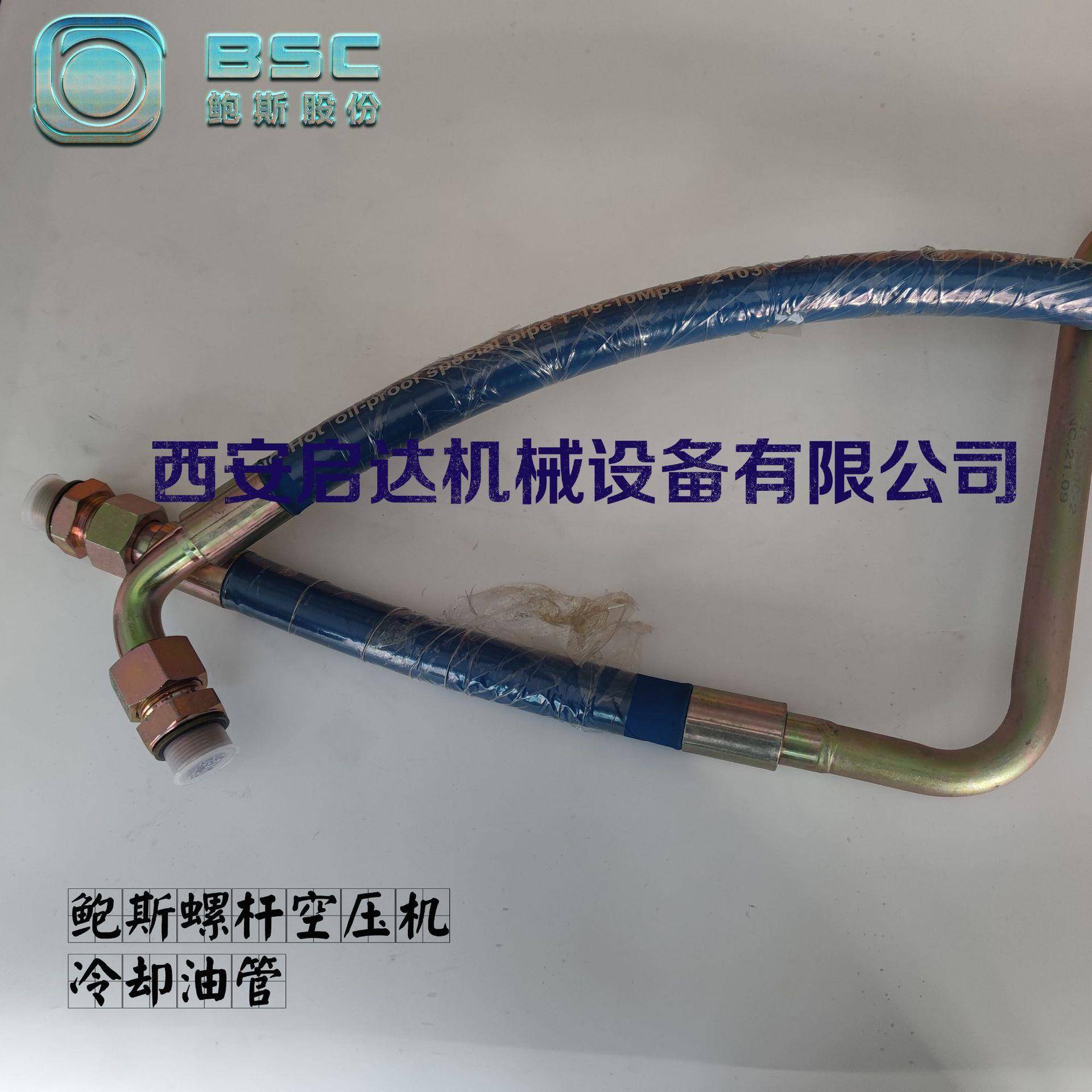 BMF22鲍斯螺杆空压机 YMF22鲍斯空压机进油管 10301305-2 进油管