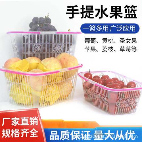 塑料水果采摘篮草莓篮子新料白色手提小框子枇杷桃桑葚杨梅水果筐