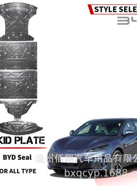 BYD Sealion 7 M6 Underbody Shield EV Battery Guard 海豹护板