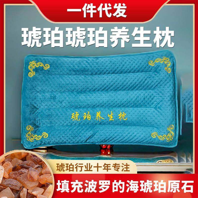 天然波罗的海原矿琥珀蜜蜡养生枕安神助眠保护颈椎专用家用好帮手