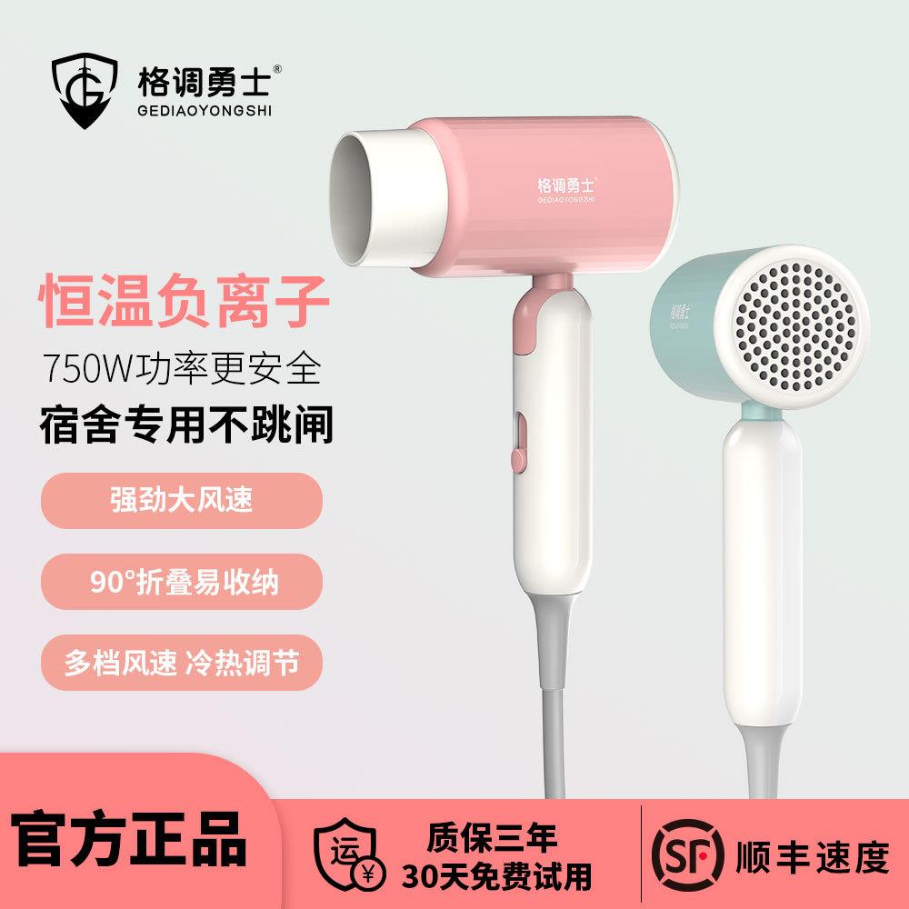 吹风机750W家用负离子护发风筒叠电吹风宿舍用学生用