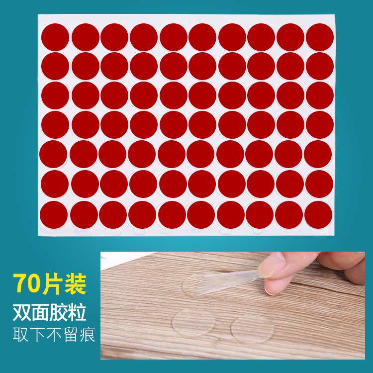 亚克力圆形春联无痕透明双面胶70片 过年对联创意粘胶防水小胶片