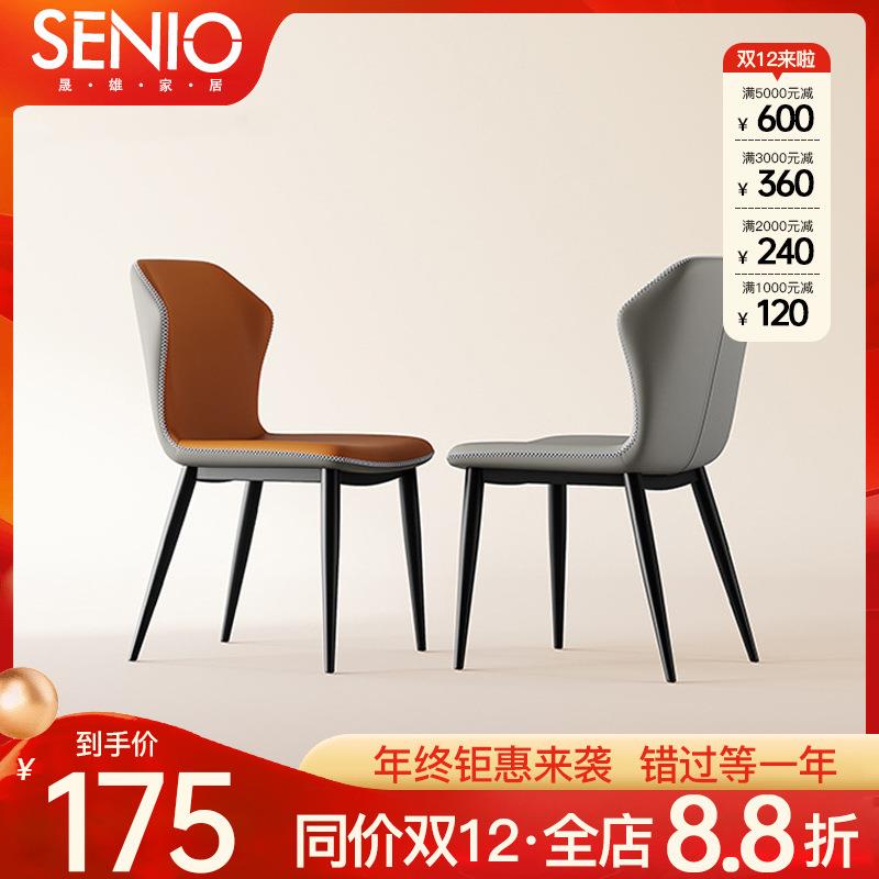 设计师餐椅简约现代椅子家用样板间网红轻奢凳子靠背餐厅餐桌椅