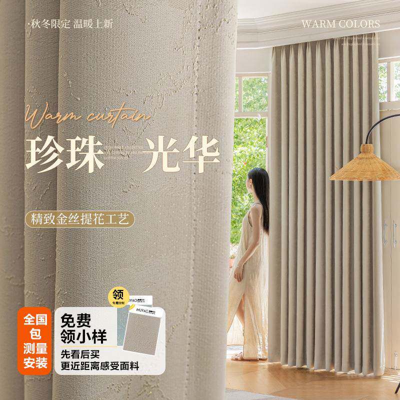 法式轻奢风高精密金丝提花窗帘立体金丝卧室客厅高端大气布帘