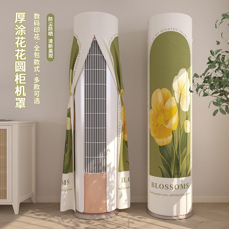 油画花朵AA款两面圆柜机防尘罩加厚绒布印花圆柜机罩开机绑起来