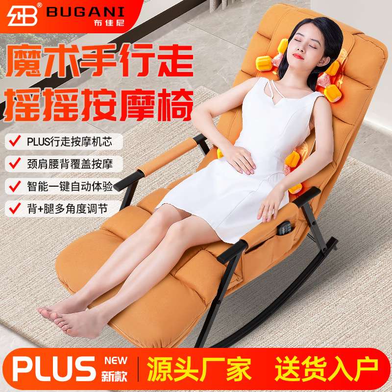自动按摩椅全身家用小型折叠懒人沙发休闲智能摇摇躺椅午休神器
