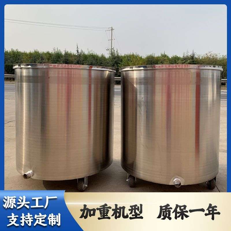 供应304不锈钢拉缸不锈钢分散桶可移动带盖拉缸搅拌缸
