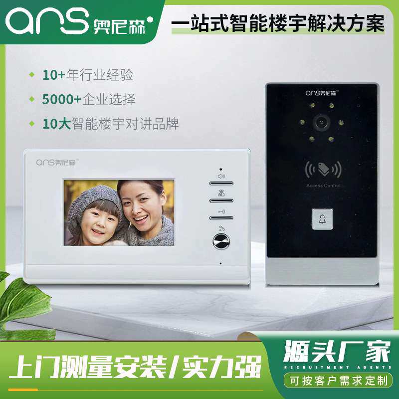 可视云对讲系统免布线旧改专用人脸识别楼宇单元门禁对讲机云控