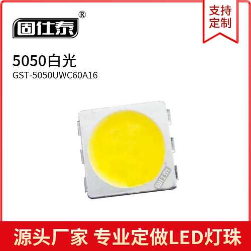 5050白色光5054超高亮贴片LED灯珠发光二极管0.2W金线铜支架3.2V