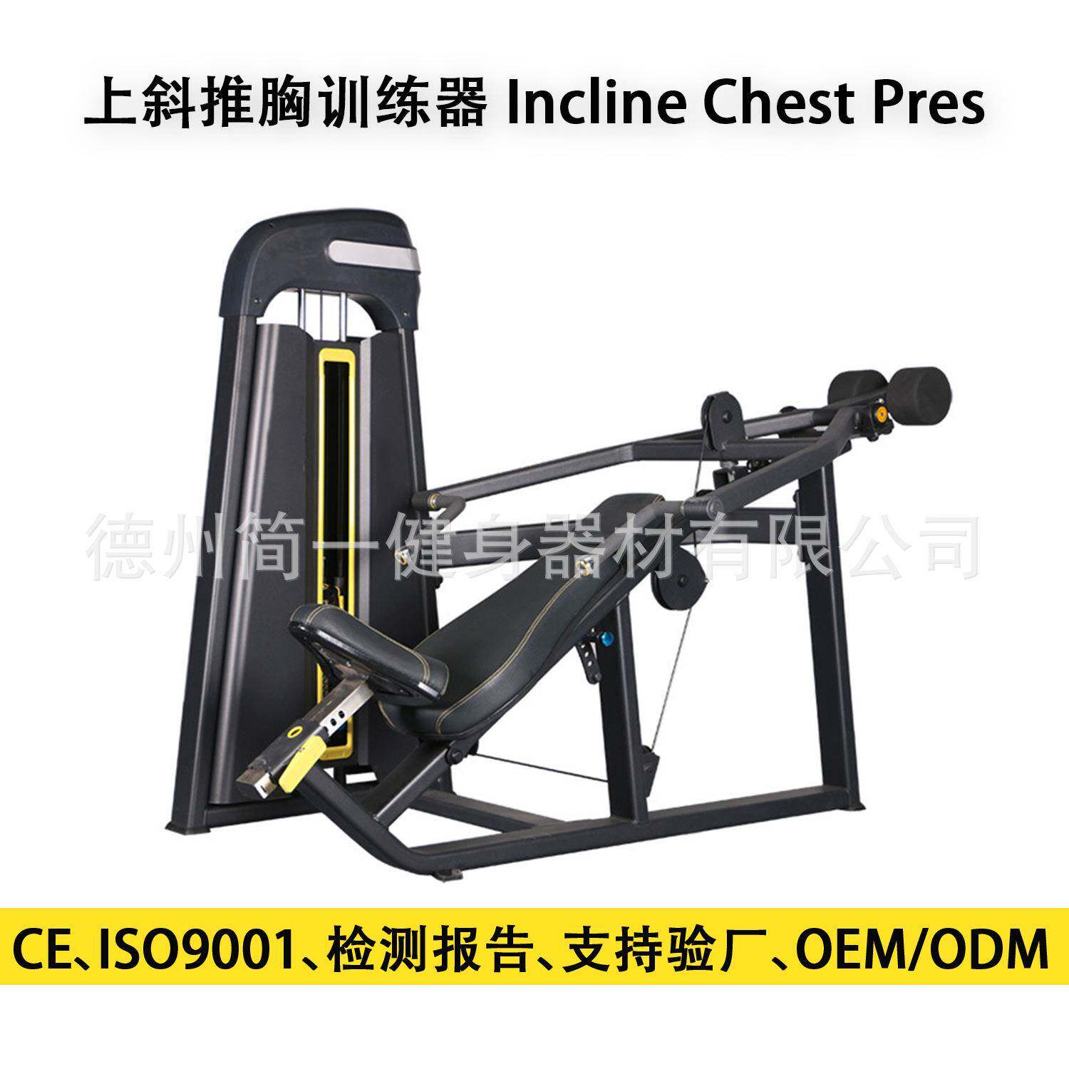 上斜下斜推胸训练器商用健身房拉背卧推胸部训练器商用力量器械