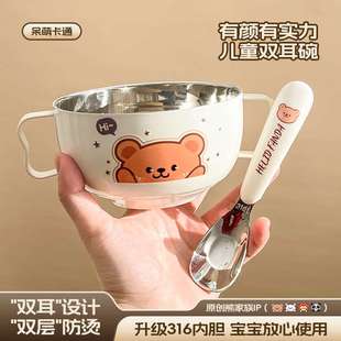 熊家族316儿童碗家用双层带盖双耳汤碗带把手宝宝防摔防烫吃饭碗