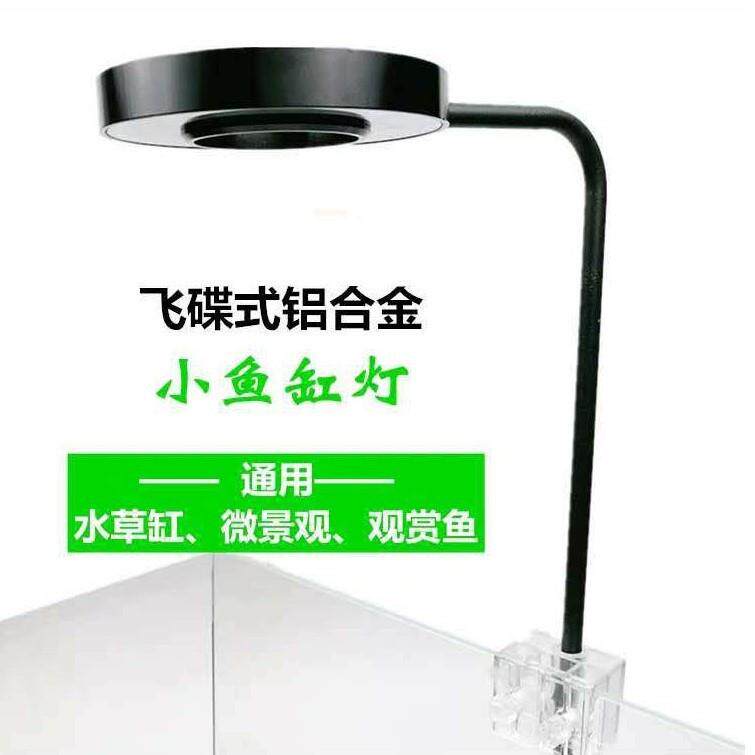 室内微景观水草植物照明小型桌面lLED夹灯办公桌生态瓶摆件灯