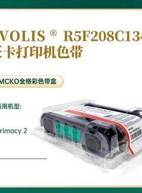 EVOLIS爱立识Zenius2/Primacy2证卡打印机原装彩色带R5F208C134