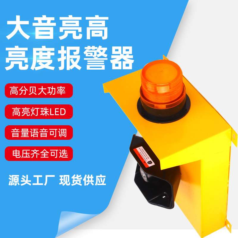 大功率充电式声光报警器便携交通封道警报道路施工声光报警器LED