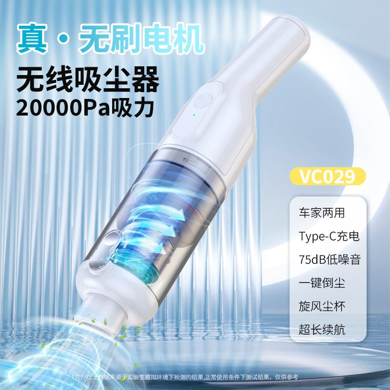 车载吸尘器大功率无刷电机家车两用无线吸尘器手持吸尘器20000PA