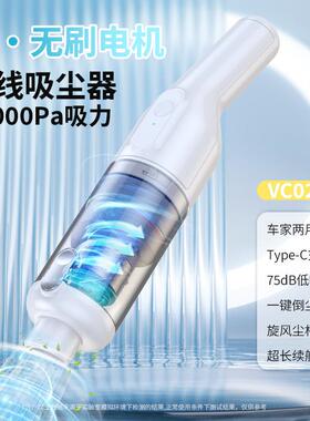 车载吸尘器大功率无刷电机家车两用无线吸尘器手持吸尘器20000PA