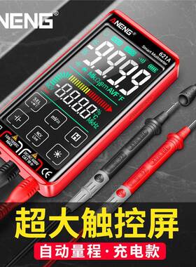 触摸式大屏万用表全自动超薄数字万用表电压电容表防烧高精度仪表