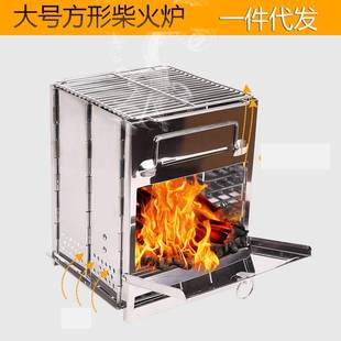 户外折叠烧烤炉大小号 不锈钢柴火炉露营野餐BBQ篝火木炭生火炉子