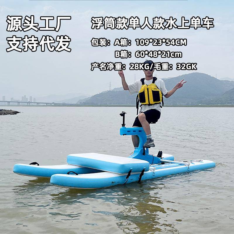 厂家直供景点观光单人浮板式WaterBicycle水上骑行运动健身自行车
