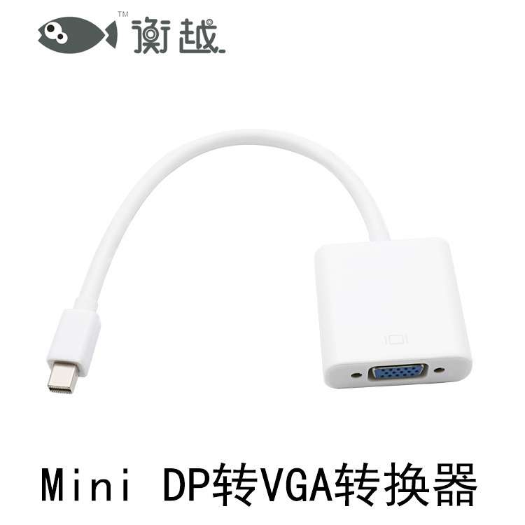 厂家直销 mini dp转vga MINI DP转VGA mini dp to vga 转换器