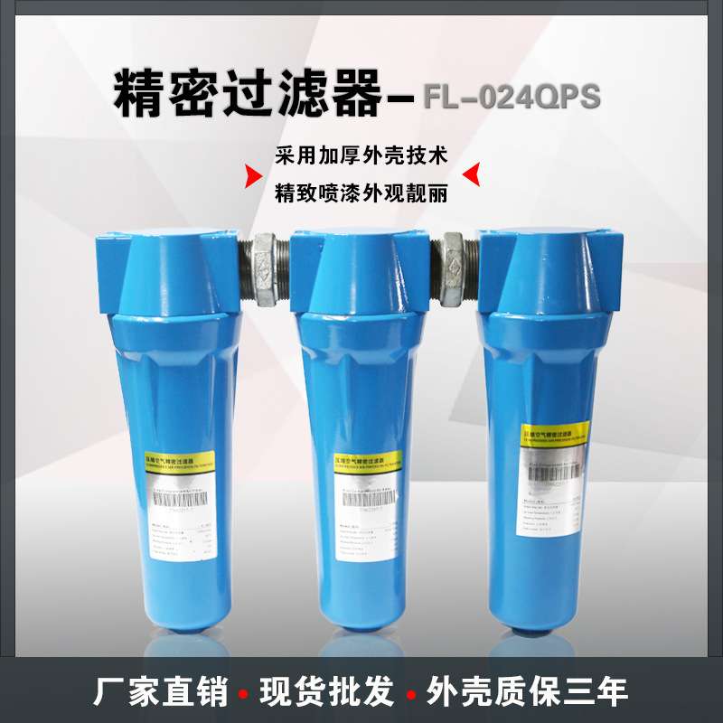 供应024QPS.C.T.A精密过滤器.压缩空气过滤器 汗克森过滤器可