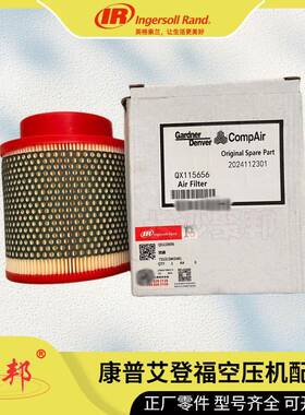 R22084743英格索兰M300-M350冷却器（普通铁 螺杆空压机配件