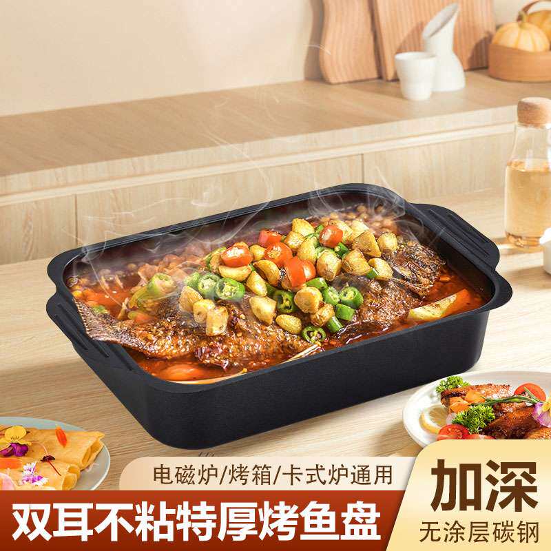精铁家庭烤肉烤鱼烤盘商用电磁炉铁板长方形火锅托盘不粘家用
