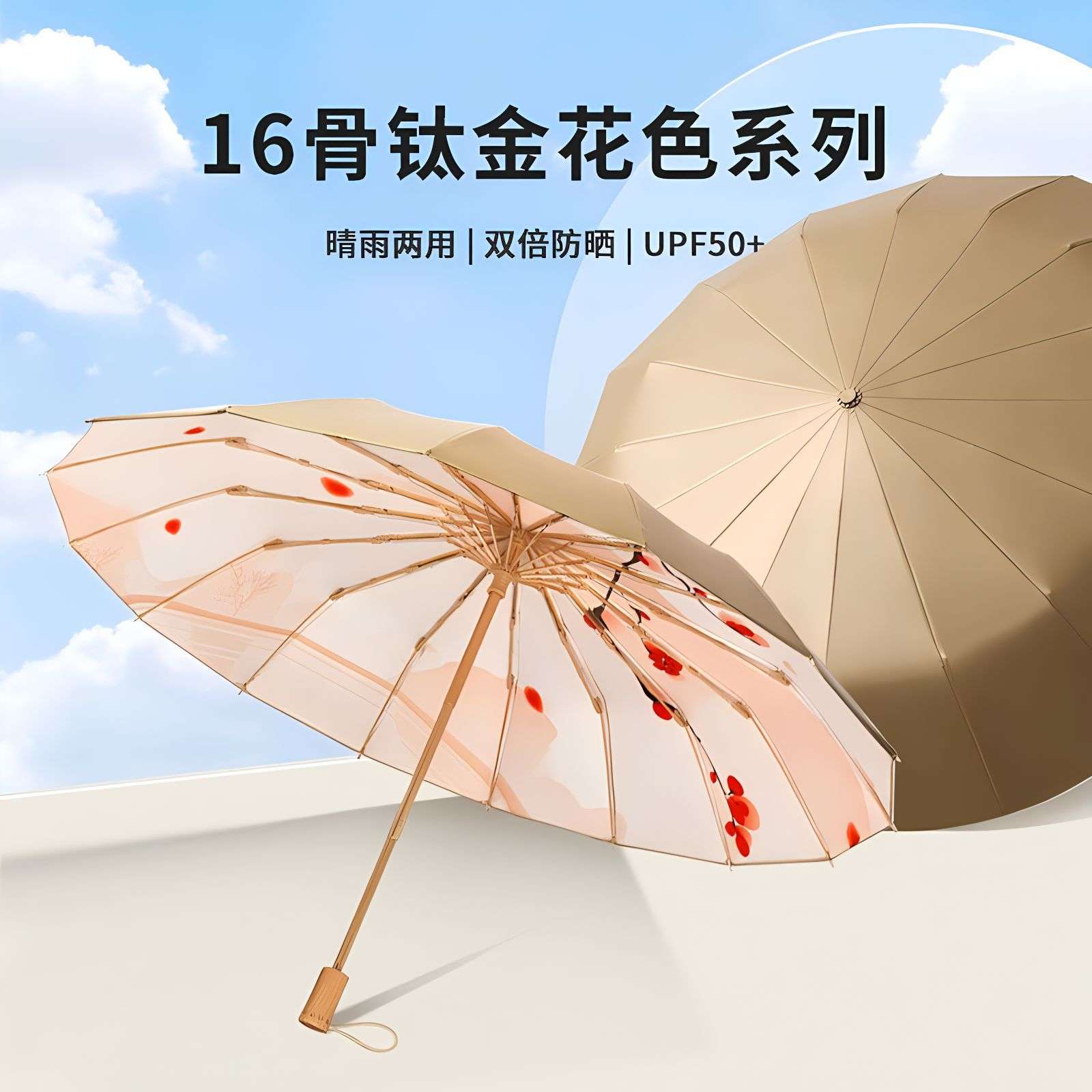 三折16骨钛金手开晴雨伞复古实木手柄遮阳伞黑胶防晒太阳伞一件代