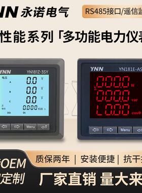 三相多功能电力仪表单相电压电流功率表通讯RS485液晶数显表