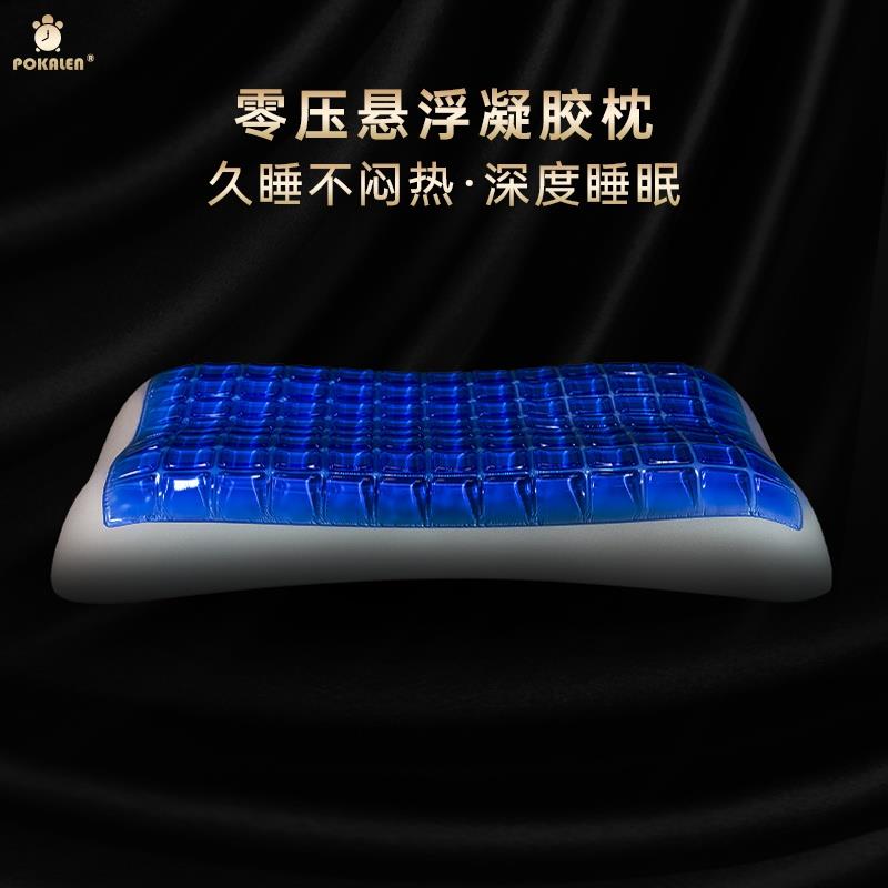 凝胶枕头记忆棉枕头护颈椎助睡觉专用凉冰成人家用护颈枕