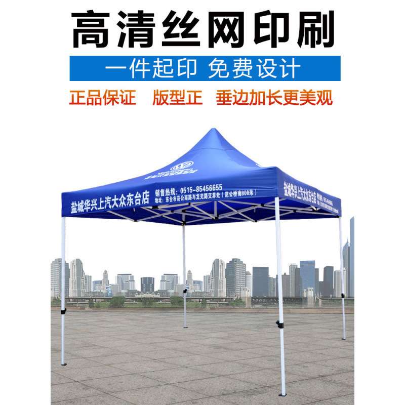 户外四脚伞帐篷顶布加厚摆摊防晒四角伞布大四方庭院遮阳防雨棚芸