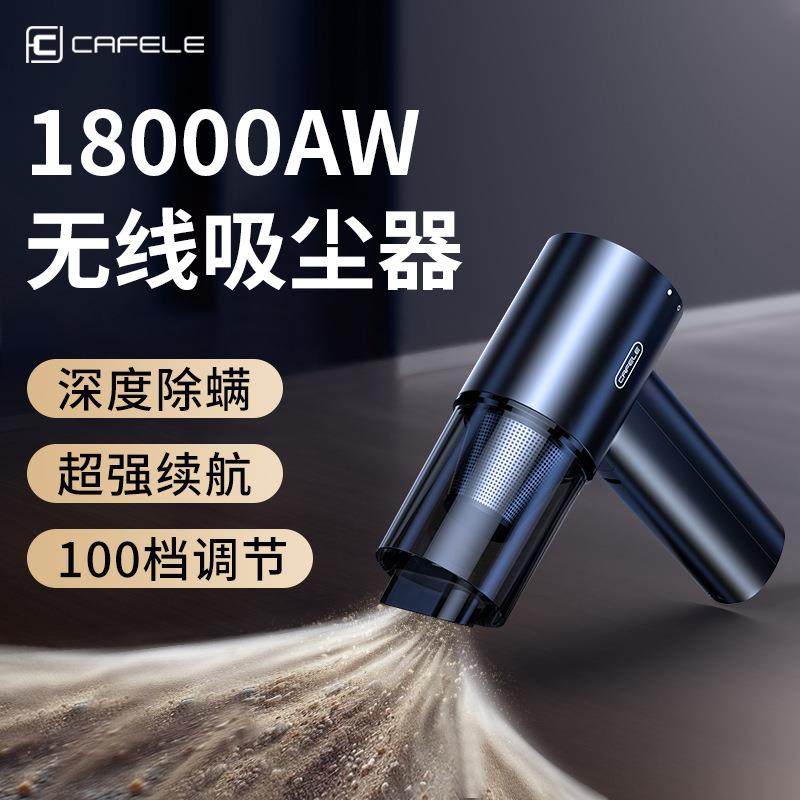 2024年新款车家两用无线吸尘器大功率充气多功能除螨小型除尘器
