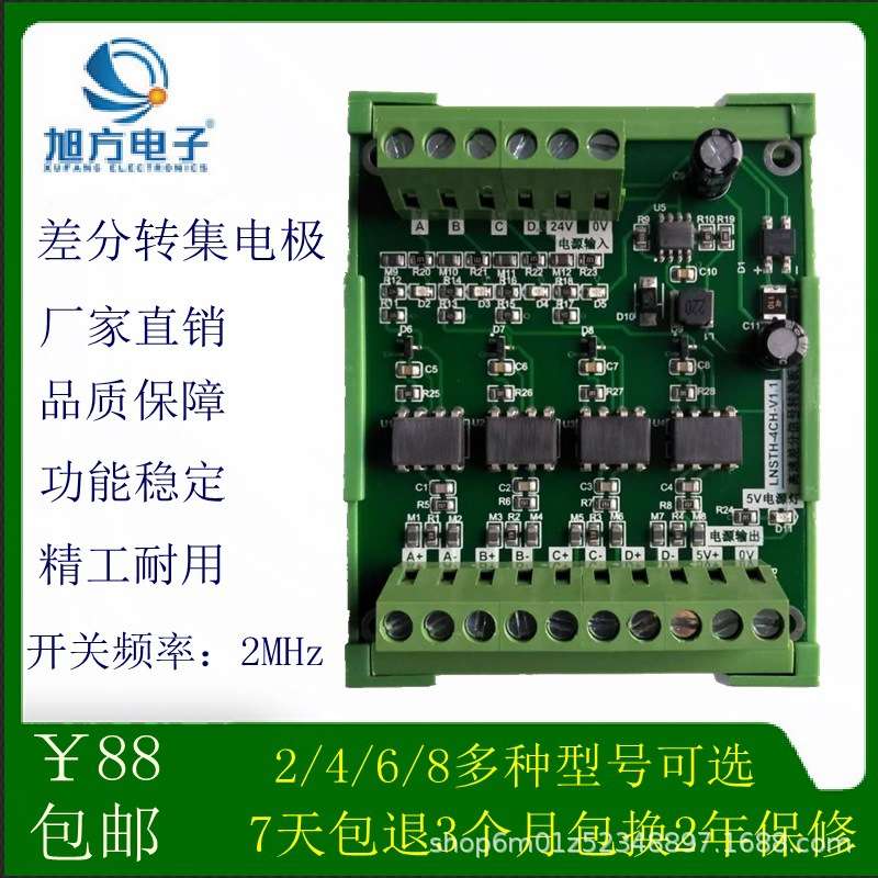 厂家直供4路编码器信号转换器plc5v差分信号转集电极伺服控制器