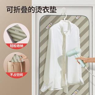 14Y烫衣垫熨烫板家用可折叠小型床上衣服熨斗隔热布手持挂机防烫