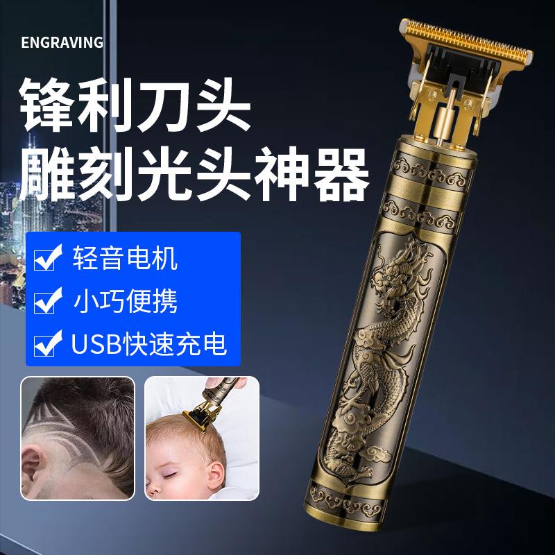 新品剪发器美发电推子电动理发器电推剪油头雕刻剃头刀光头理发剪