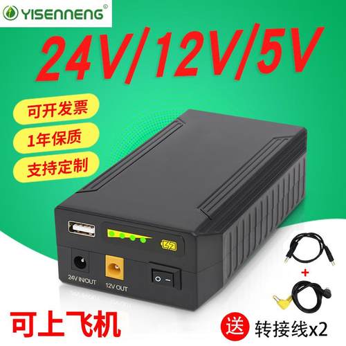 24V锂电池12V5V18650芯小体积美甲灯备用电源加热帽音响灯带电池