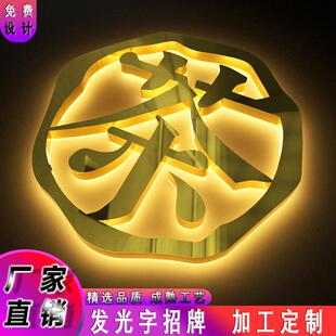 户外不锈钢立体镜面背光发光字广告牌定制钛金字定制门头招牌广告
