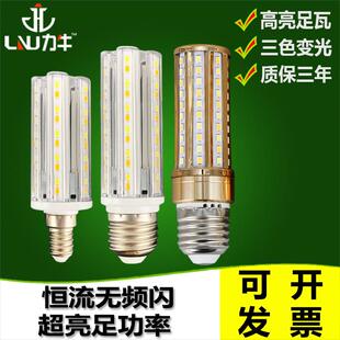 足功率玉米灯泡led螺口e27高亮无影灯泡家用客厅三色变光蜡烛灯