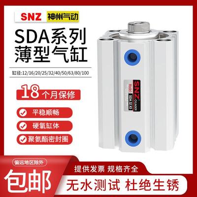 气动方形薄型气缸SDA80/100X50x63-100X15X20X25X30X40X50S大推力