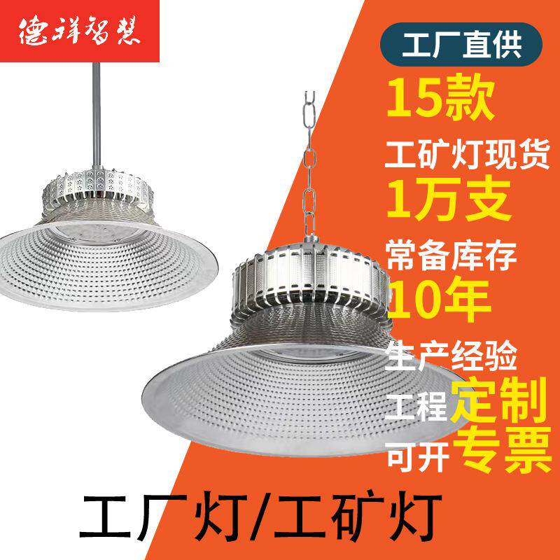 led工矿灯工厂灯 仓库车间照明厂房灯 LED工业吊装天棚鳍片工矿灯