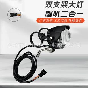 电动车滑板车自行车大灯车灯喇叭二合一一体双支架LED灯铝制985CS