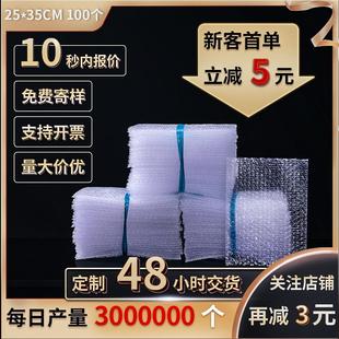 防震气泡袋25 防撞摔汽泡沫垫 35cm100个加厚透明大泡泡袋子打包装