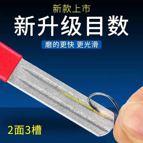 鱼钩磨钩器金刚石日本鱼钩石路亚两面三槽锚钩打磨石钩尖锉刀板