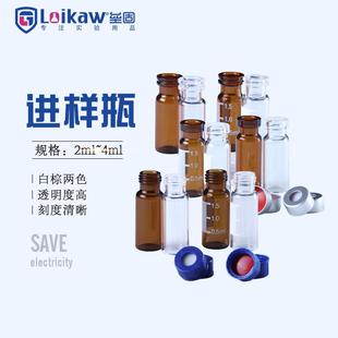 透明带刻度色谱自动进样玻璃样品瓶 1.5ml 425 2ml 玻璃进样瓶