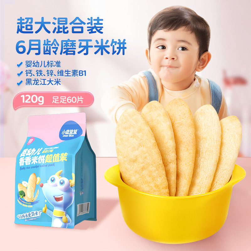 小鹿蓝蓝婴幼儿香香米饼宝宝米饼婴幼儿磨牙饼干辅食量贩装120g